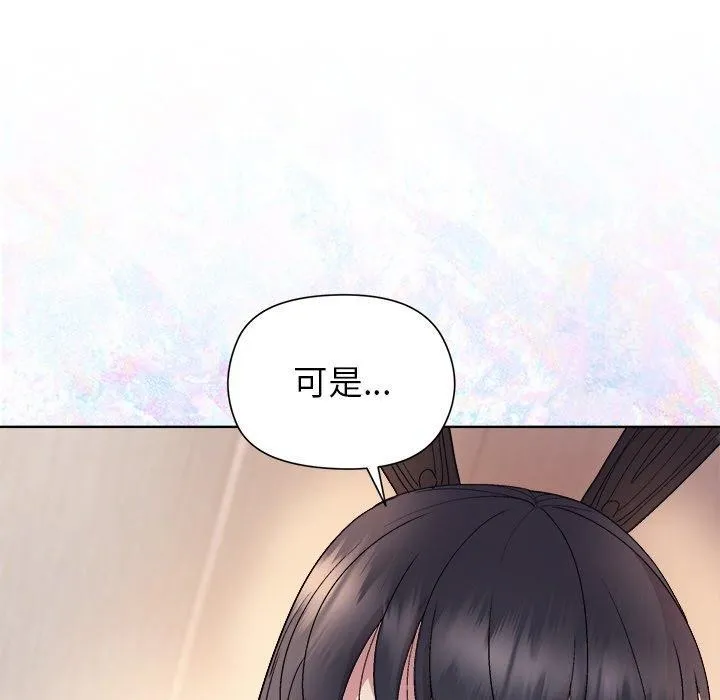 和美女上司玩游戏 - 第51話 - page 144