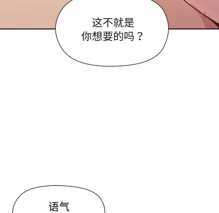 和美女上司玩游戏 - 第51話 - page 149