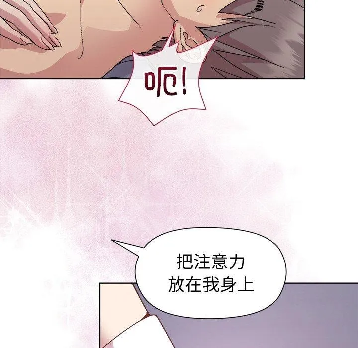和美女上司玩游戏 - 第51話 - page 151