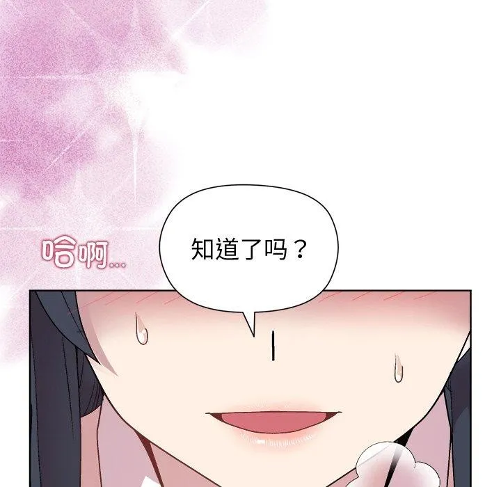 和美女上司玩游戏 - 第51話 - page 153