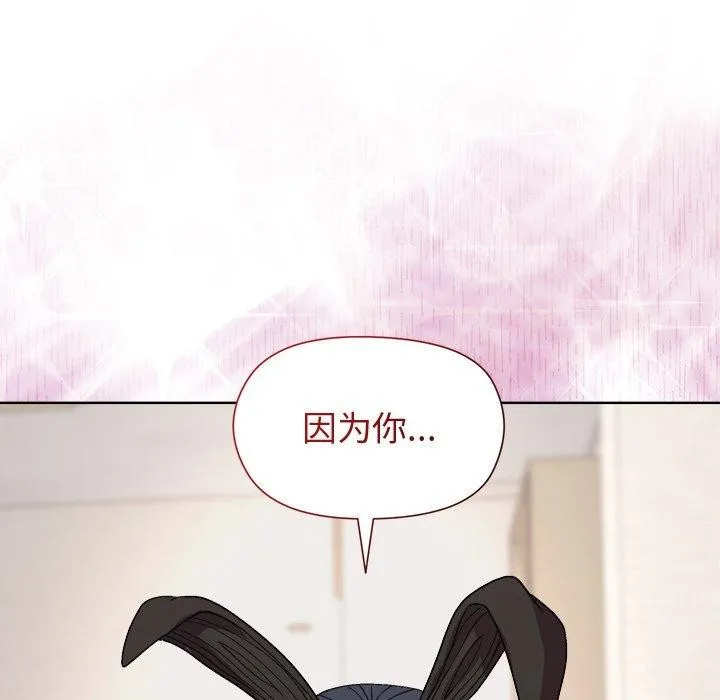 和美女上司玩游戏 - 第51話 - page 155