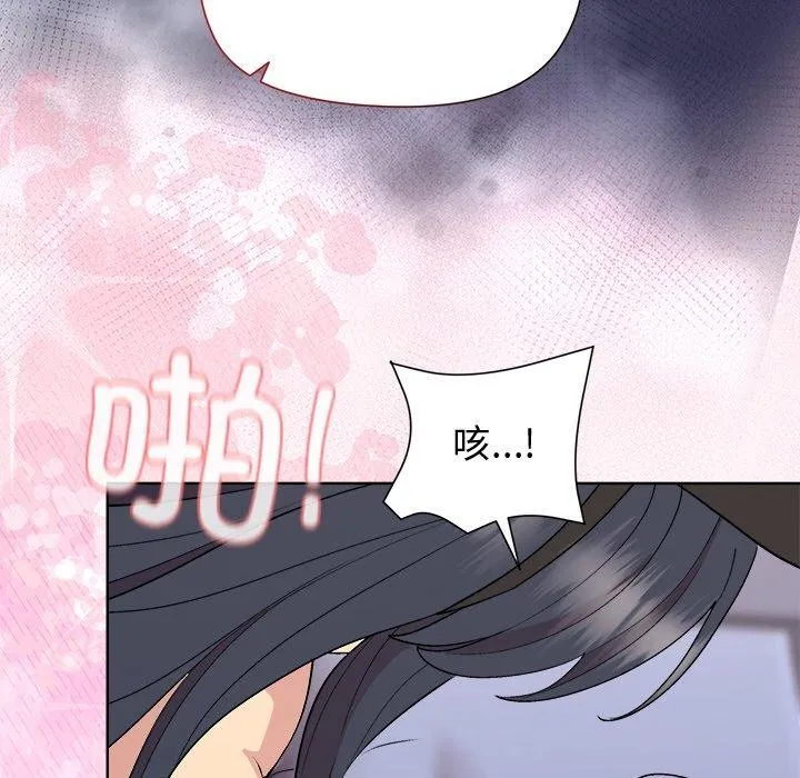 和美女上司玩游戏 - 第51話 - page 158
