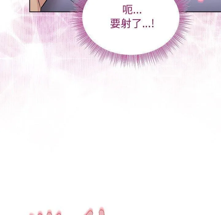 和美女上司玩游戏 - 第51話 - page 160