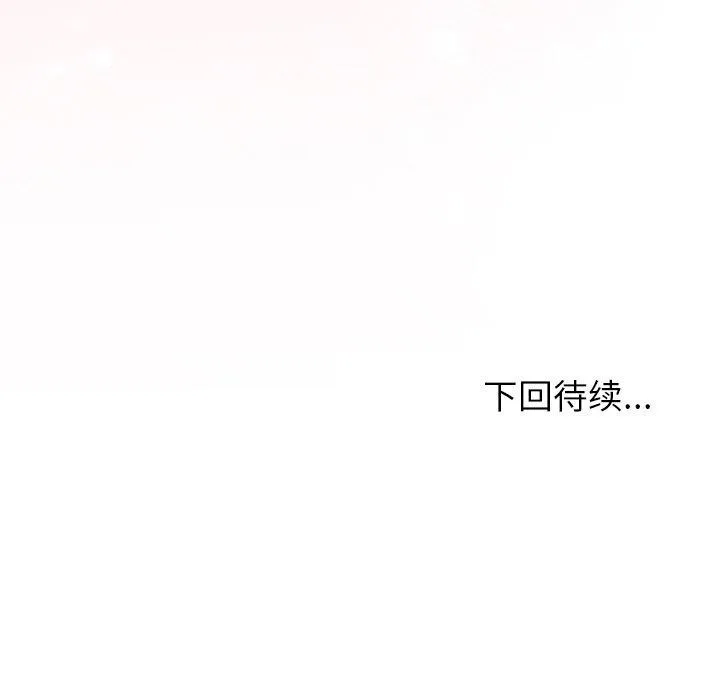 和美女上司玩游戏 - 第51話 - page 168