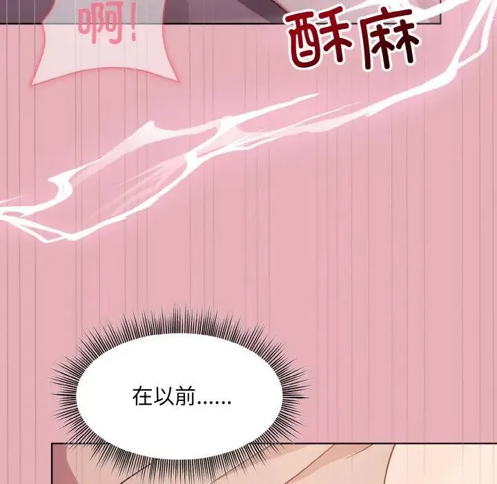 和美女上司玩游戏 - 第10話 - page 11