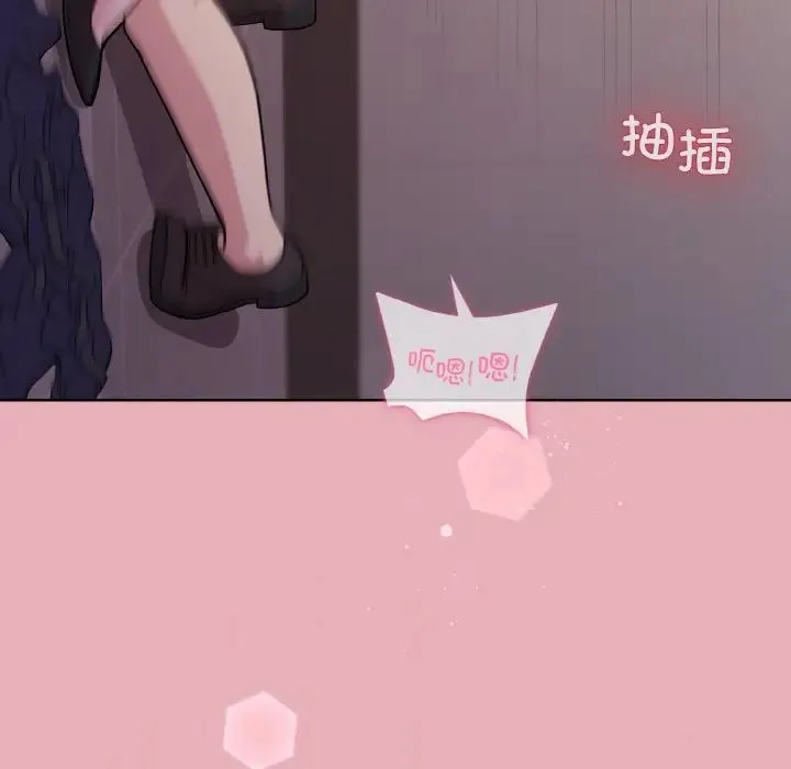 和美女上司玩游戏 - 第10話 - page 16