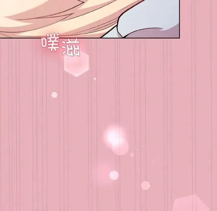 和美女上司玩游戏 - 第10話 - page 20