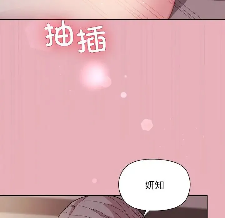 和美女上司玩游戏 - 第10話 - page 22