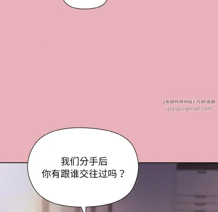 和美女上司玩游戏 - 第10話 - page 24