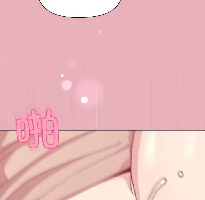 和美女上司玩游戏 - 第10話 - page 33