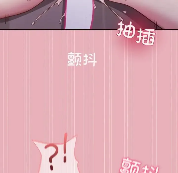 和美女上司玩游戏 - 第10話 - page 42