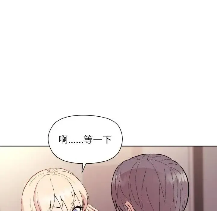和美女上司玩游戏 - 第10話 - page 51