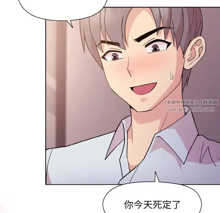 和美女上司玩游戏 - 第10話 - page 54