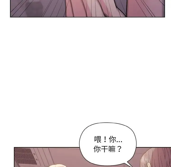 和美女上司玩游戏 - 第10話 - page 65