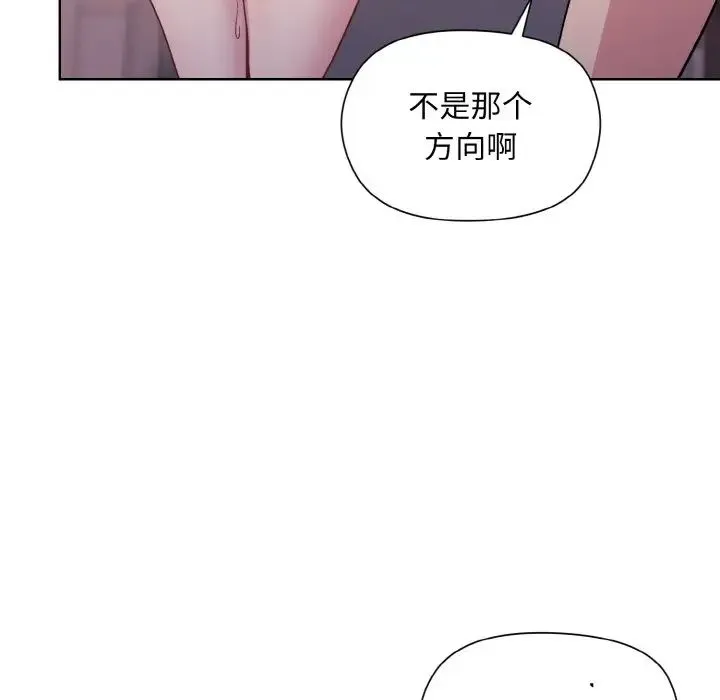 和美女上司玩游戏 - 第10話 - page 67