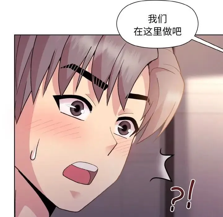 和美女上司玩游戏 - 第10話 - page 70