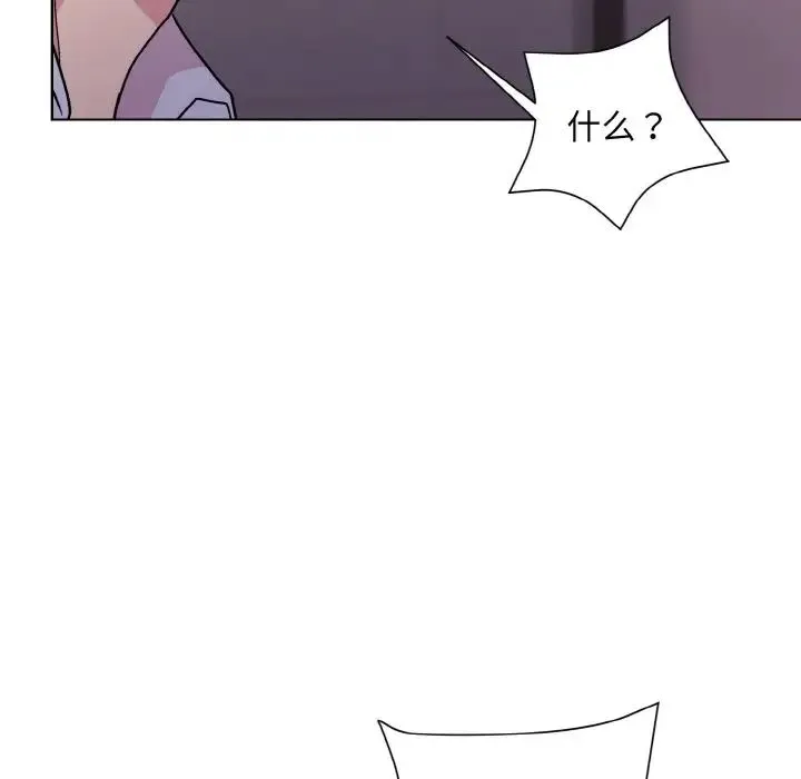 和美女上司玩游戏 - 第10話 - page 71