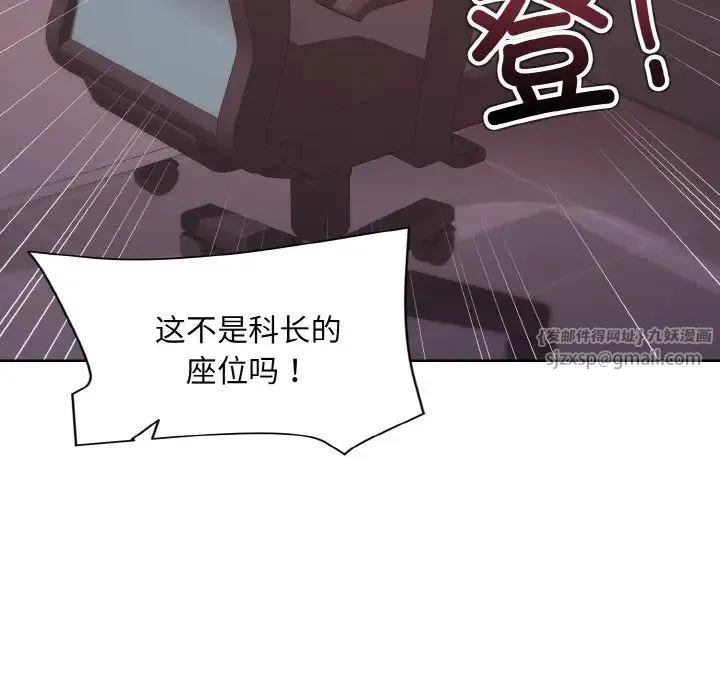 和美女上司玩游戏 - 第10話 - page 73