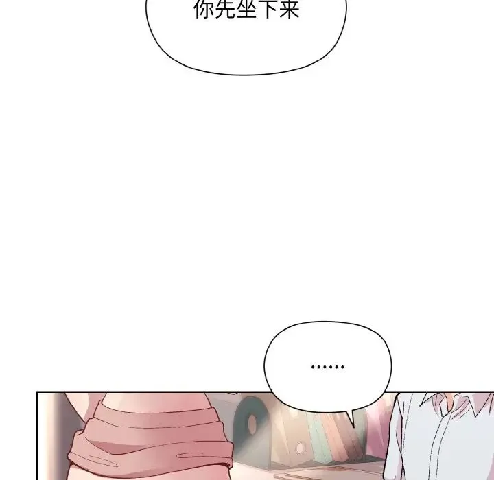 和美女上司玩游戏 - 第10話 - page 76