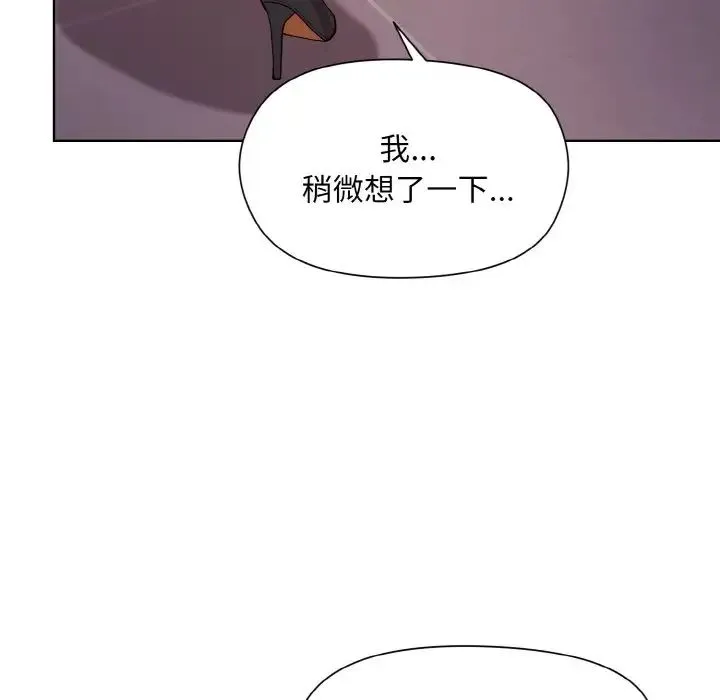 和美女上司玩游戏 - 第10話 - page 78