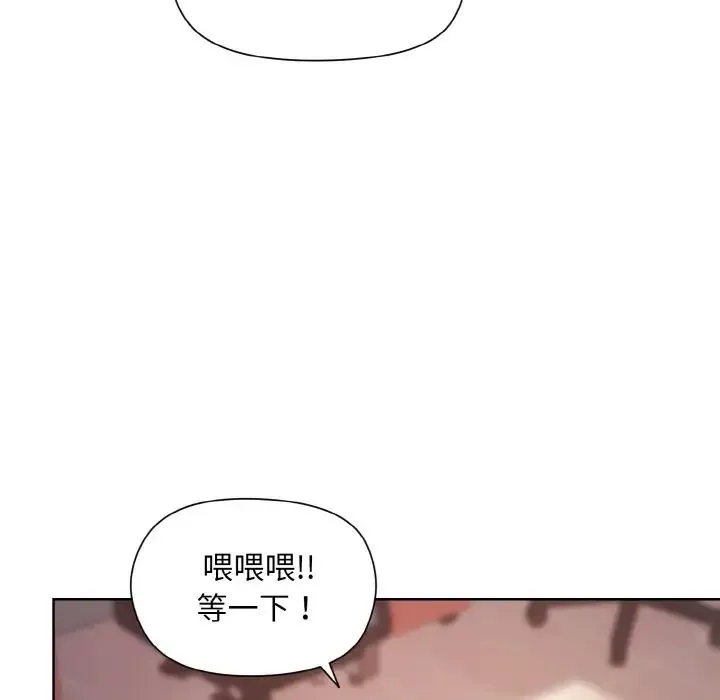 和美女上司玩游戏 - 第10話 - page 81