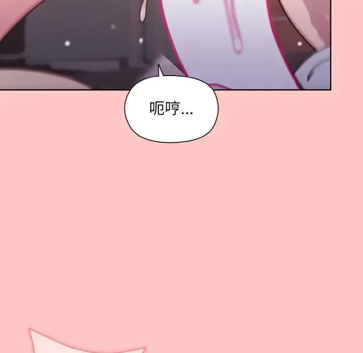 和美女上司玩游戏 - 第10話 - page 98