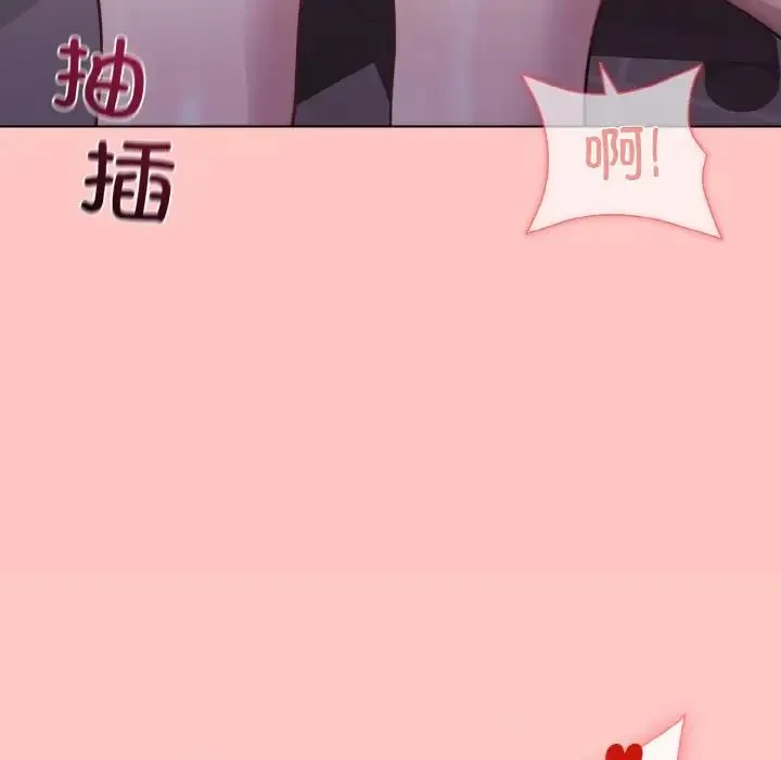 和美女上司玩游戏 - 第10話 - page 101