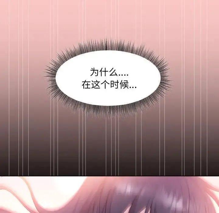 和美女上司玩游戏 - 第10話 - page 106
