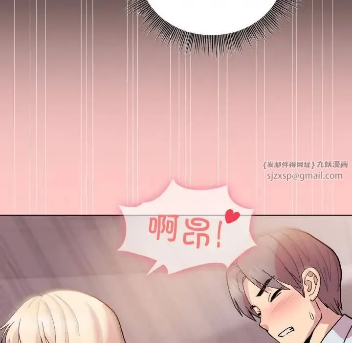 和美女上司玩游戏 - 第10話 - page 109
