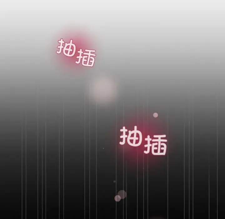 和美女上司玩游戏 - 第10話 - page 116