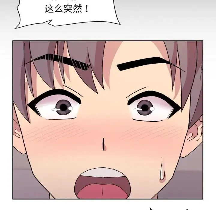 和美女上司玩游戏 - 第10話 - page 128