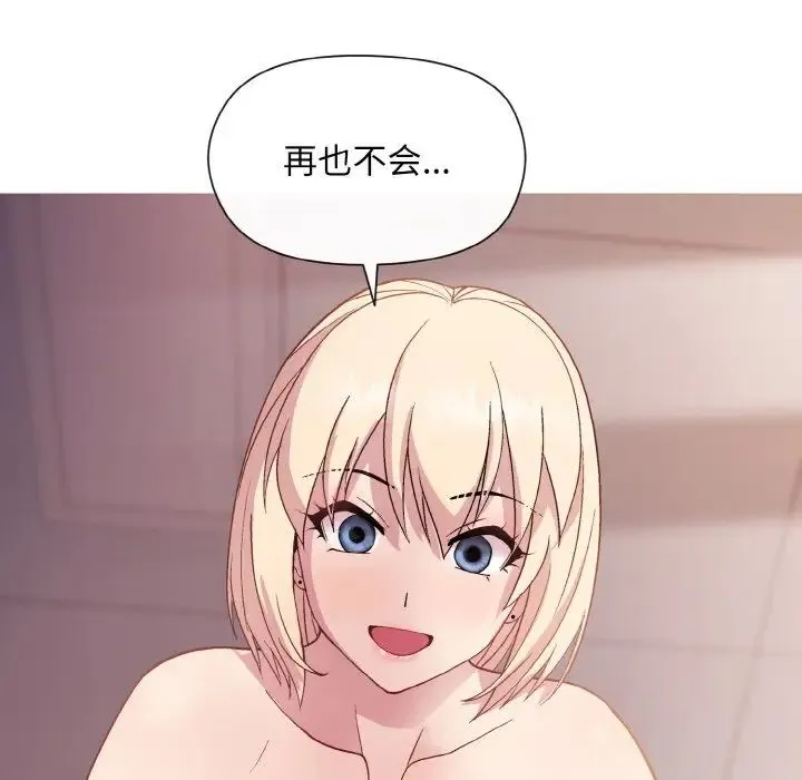 和美女上司玩游戏 - 第10話 - page 141