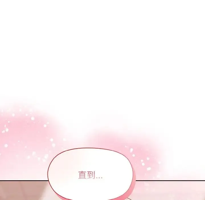 和美女上司玩游戏 - 第10話 - page 148