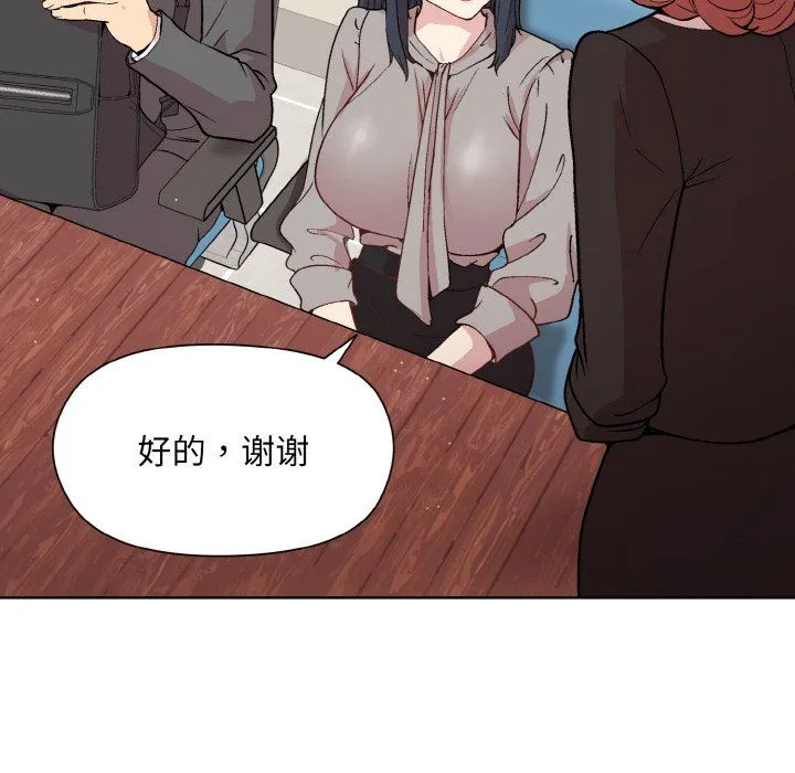 和美女上司玩游戏 - 第23話 - page 16