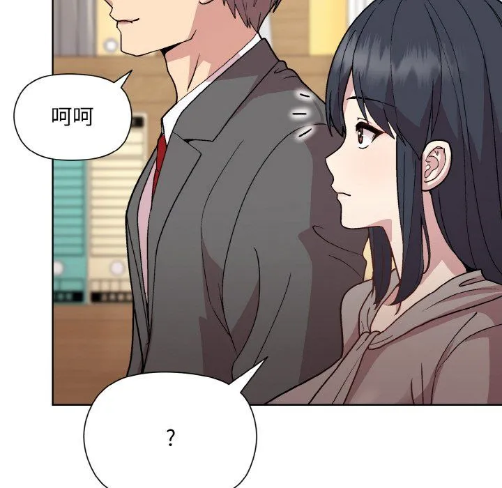 和美女上司玩游戏 - 第23話 - page 20