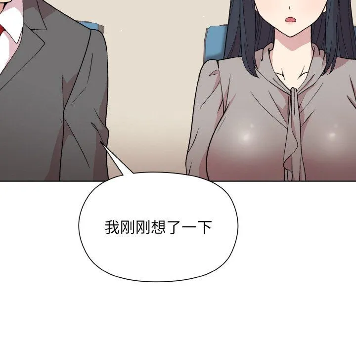 和美女上司玩游戏 - 第23話 - page 25