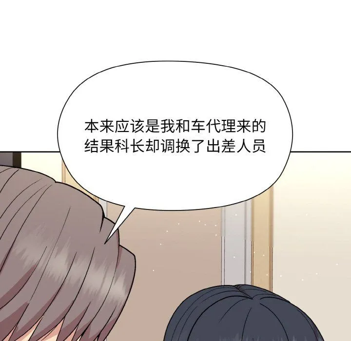 和美女上司玩游戏 - 第23話 - page 26