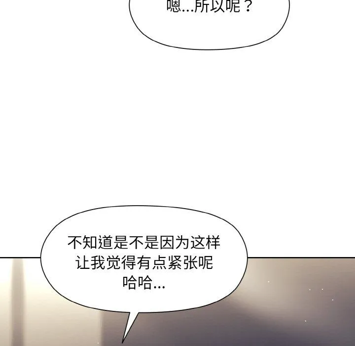 和美女上司玩游戏 - 第23話 - page 28