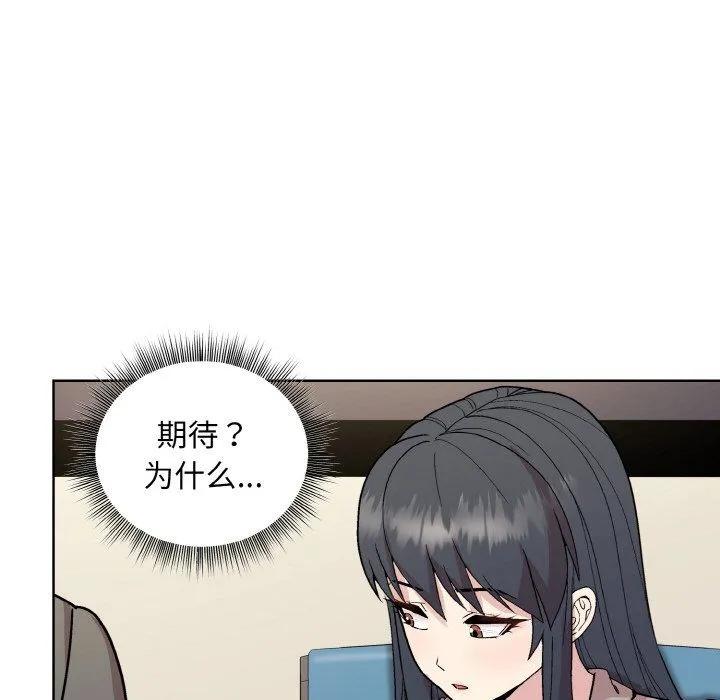 和美女上司玩游戏 - 第23話 - page 31