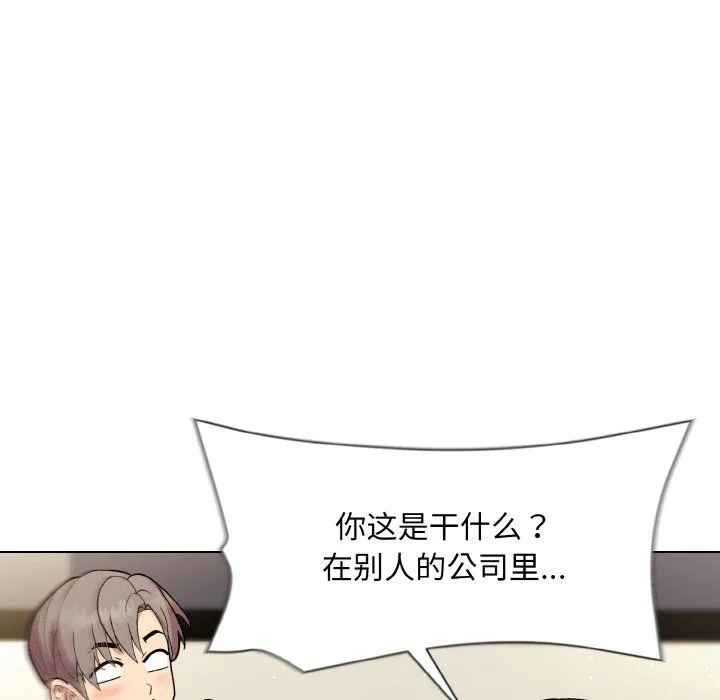 和美女上司玩游戏 - 第23話 - page 35