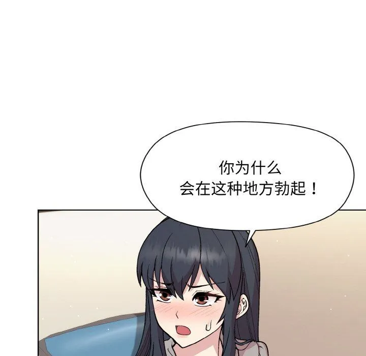 和美女上司玩游戏 - 第23話 - page 37