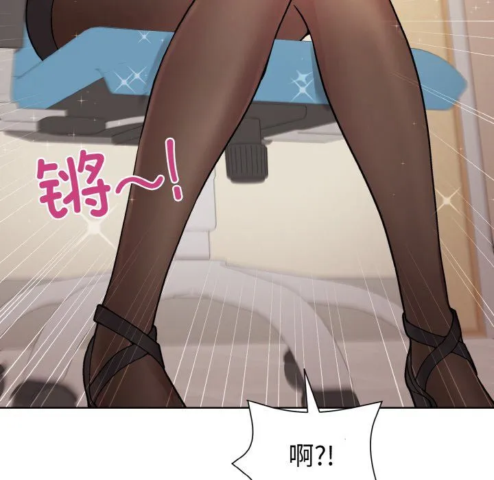 和美女上司玩游戏 - 第23話 - page 42