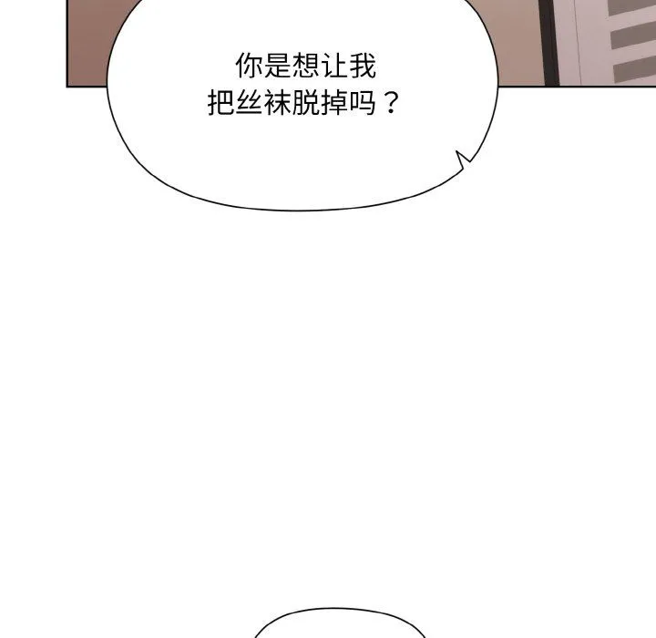和美女上司玩游戏 - 第23話 - page 47