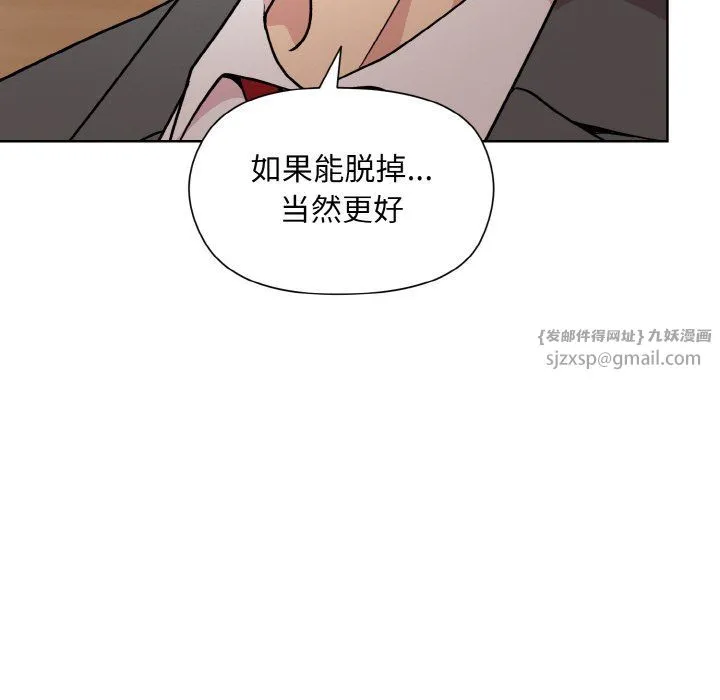 和美女上司玩游戏 - 第23話 - page 49