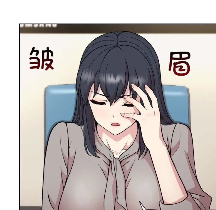 和美女上司玩游戏 - 第23話 - page 50