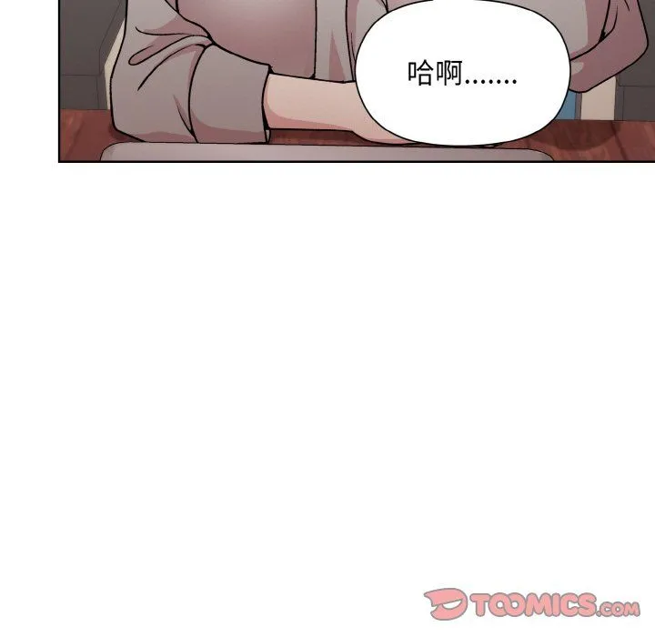 和美女上司玩游戏 - 第23話 - page 51