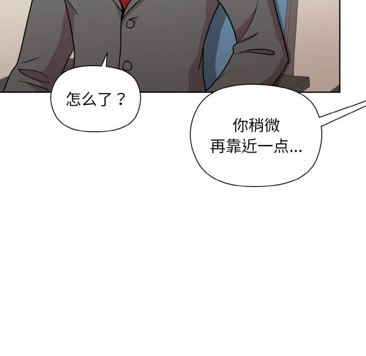 和美女上司玩游戏 - 第23話 - page 53