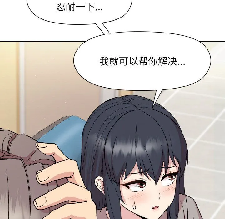和美女上司玩游戏 - 第23話 - page 59
