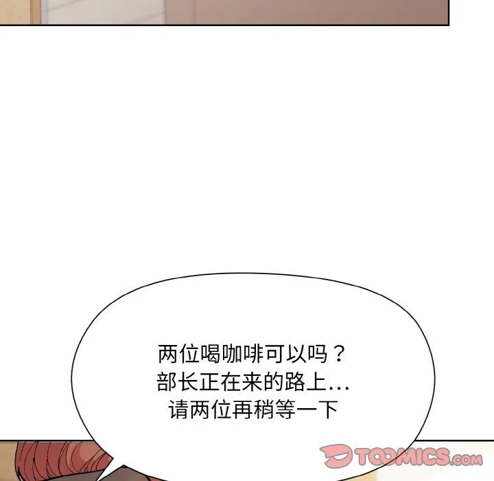 和美女上司玩游戏 - 第23話 - page 63