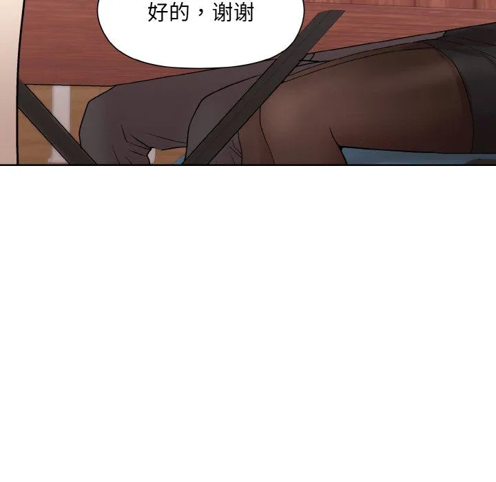 和美女上司玩游戏 - 第23話 - page 65